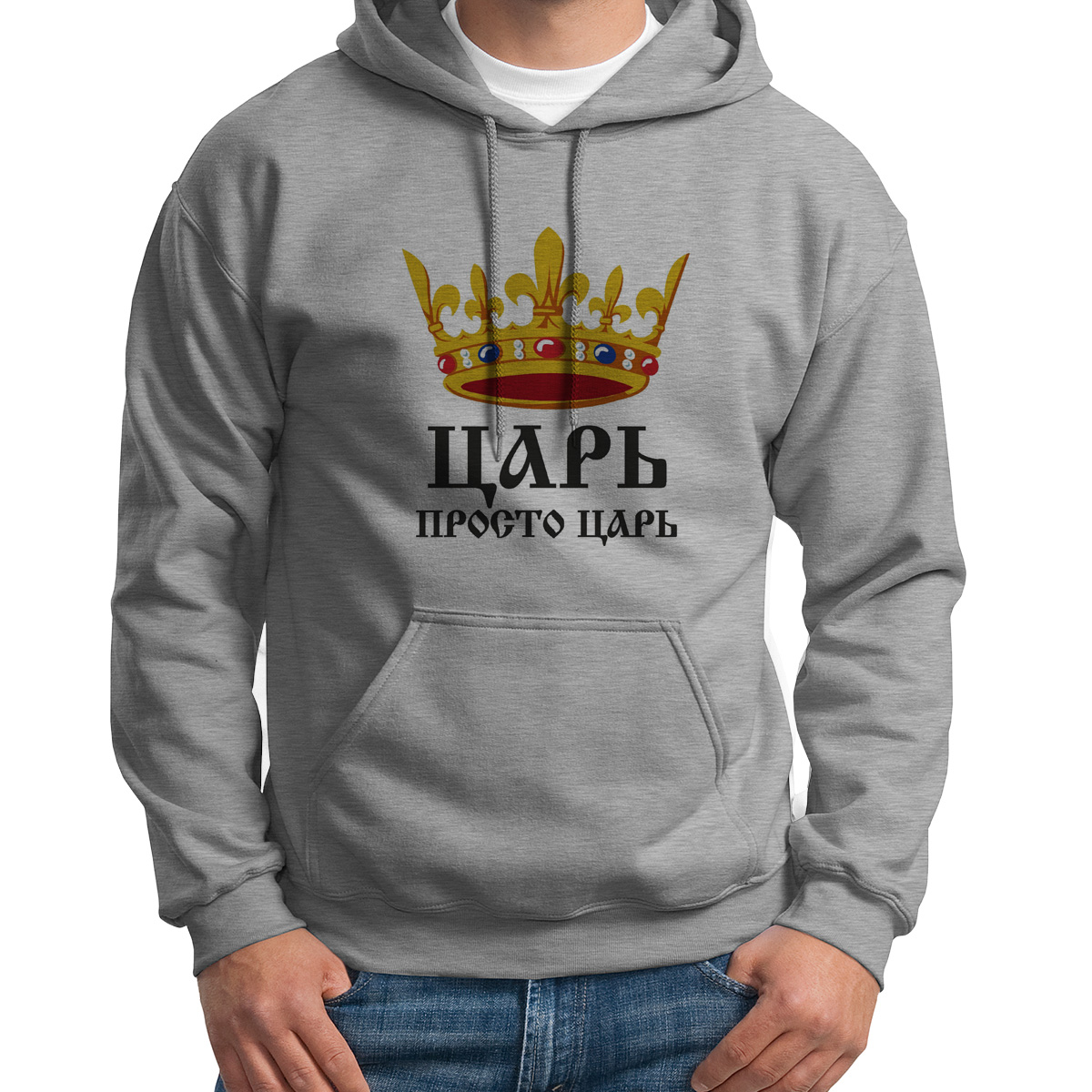 

Худи унисекс CoolPodarok Царь просто царь желтая корона серое 50 RU, Серый, S0114057