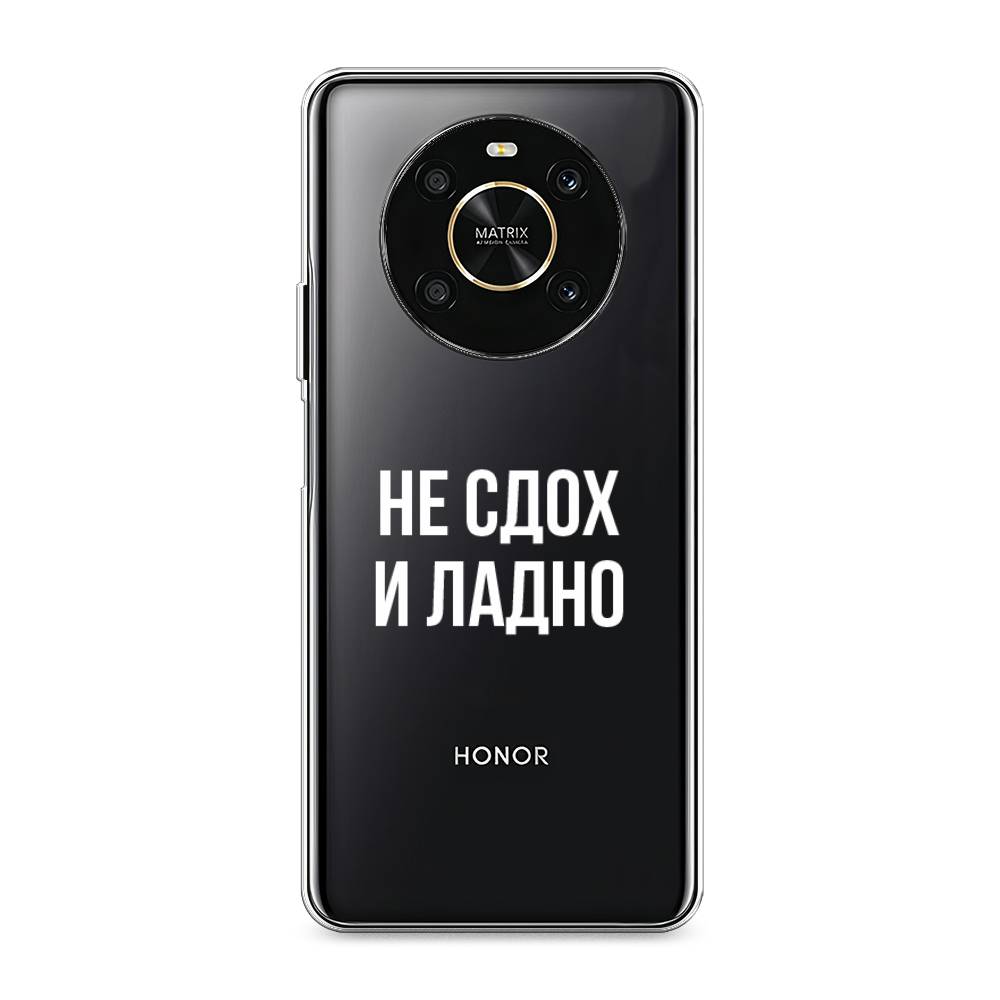 

Чехол Awog на Honor X9 4G/Magic4 Lite 4G "Не сдох и ладно", Разноцветный, 6108150-6