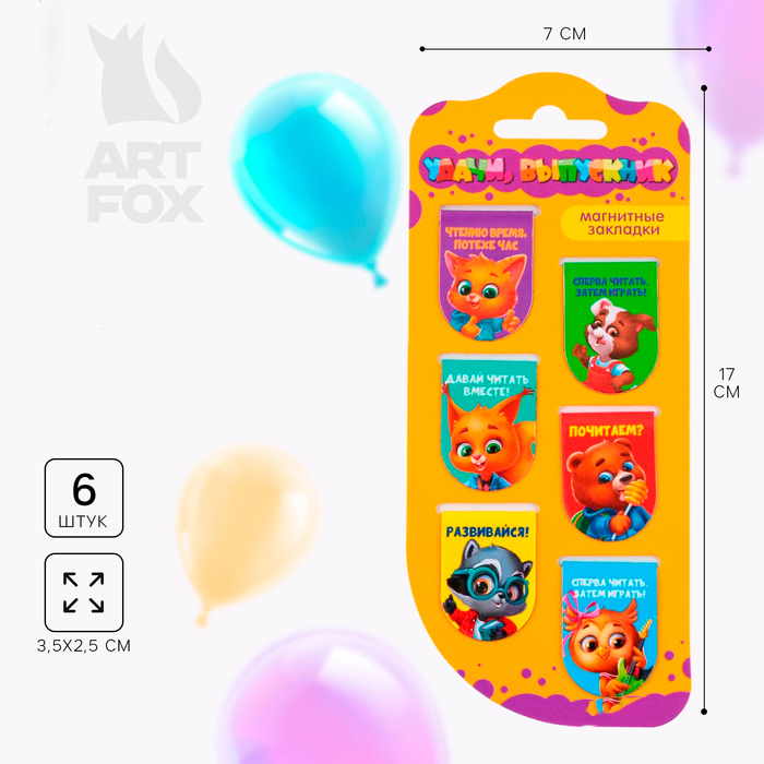 

Закладки ArtFox магнитные на подложке для книг Удачи, выпускник, 2 набора по 6 штук
