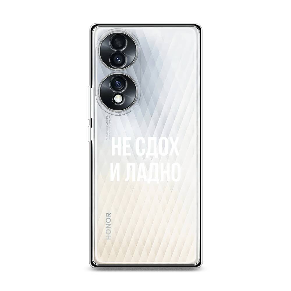 

Чехол Awog на Honor 70 "Не сдох и ладно", Разноцветный, 6108250-6