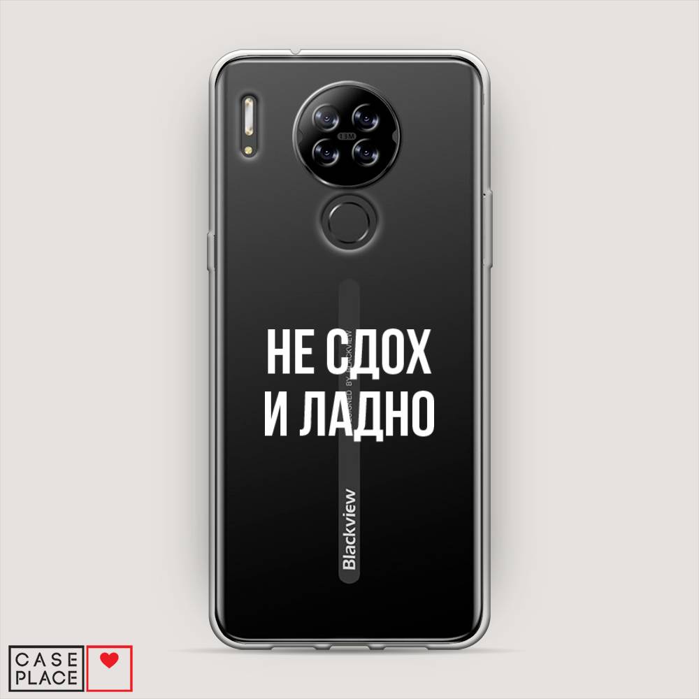 

Чехол Awog на Blackview A80 "Не сдох и ладно", Разноцветный, 280150-6