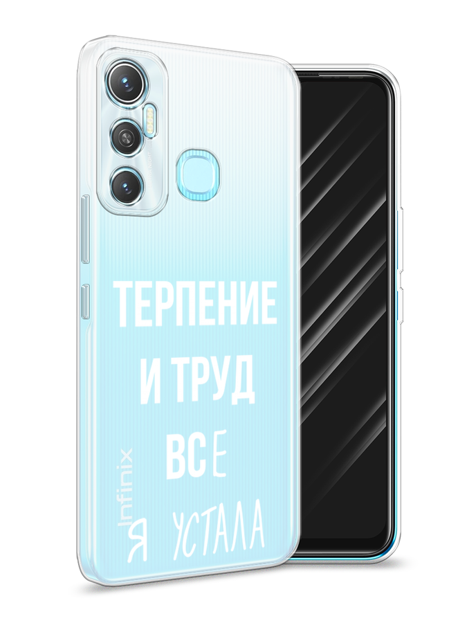 

Чехол Awog на Infinix HOT 11 64 GB "Все я устала", Разноцветный, 3100750-6