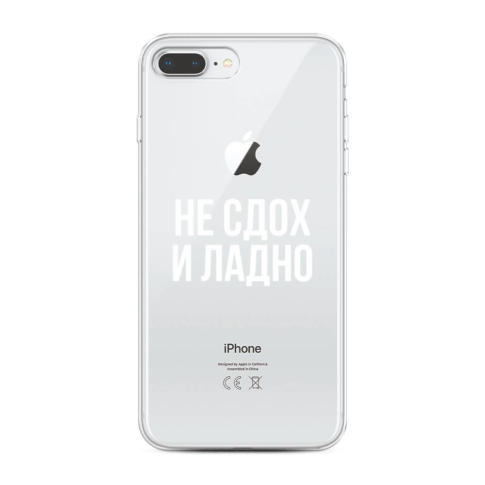 

Чехол Awog на Apple iPhone 8 Plus / Айфон 8 Plus "Не сдох и ладно", Разноцветный, 10950-6