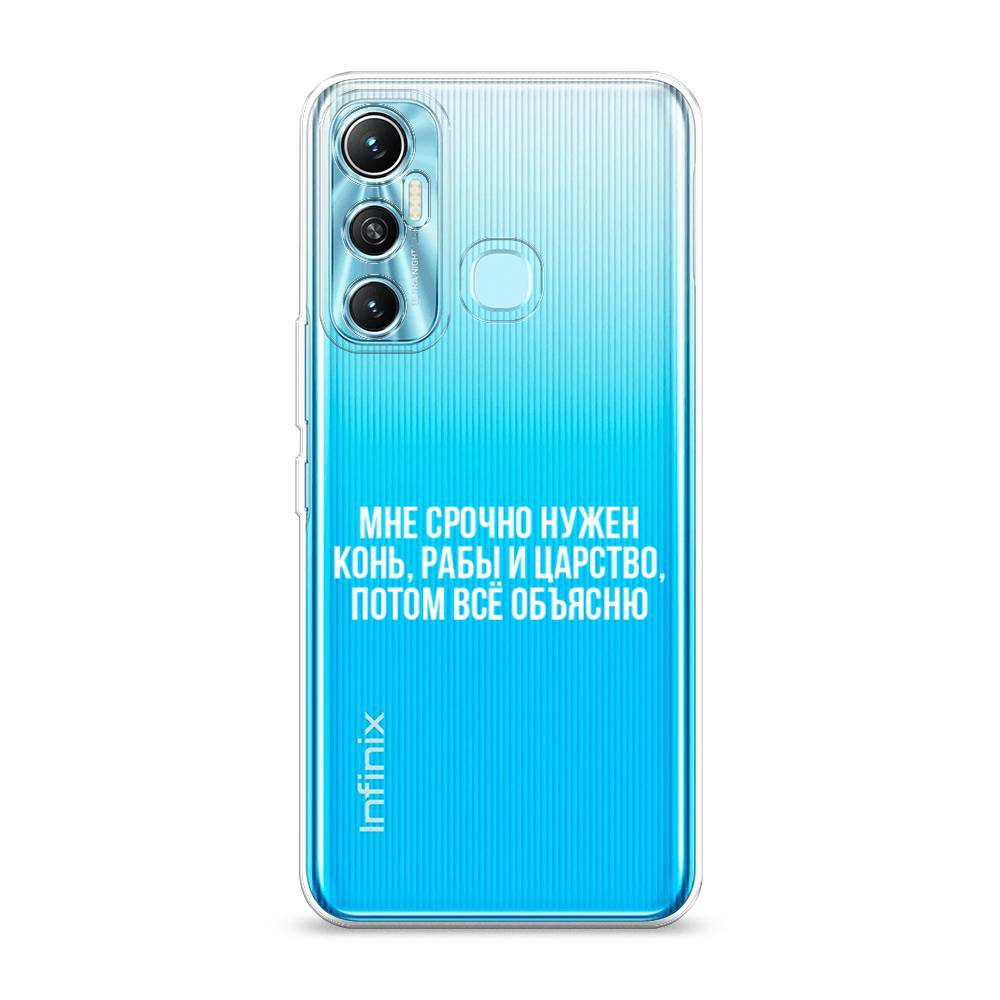 

Чехол Awog на Infinix HOT 11 64 GB "Мне срочно нужно все", Разноцветный, 3100750-6