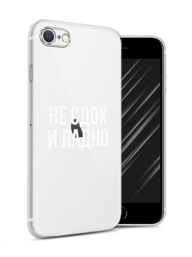 

Чехол Awog на Apple iPhone 7 / Айфон 7 "Не сдох и ладно", Разноцветный, 10650-6