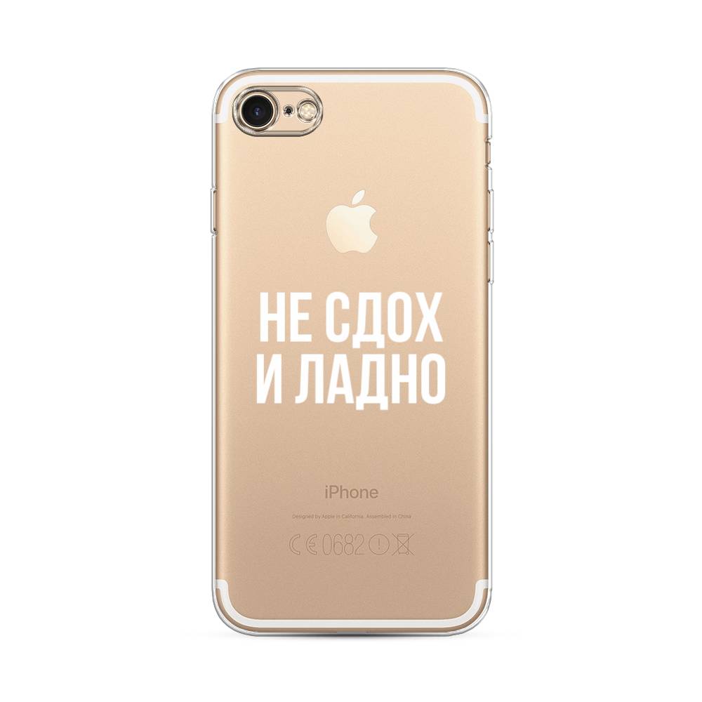 фото Силиконовый чехол "не сдох и ладно" на apple iphone 7 awog