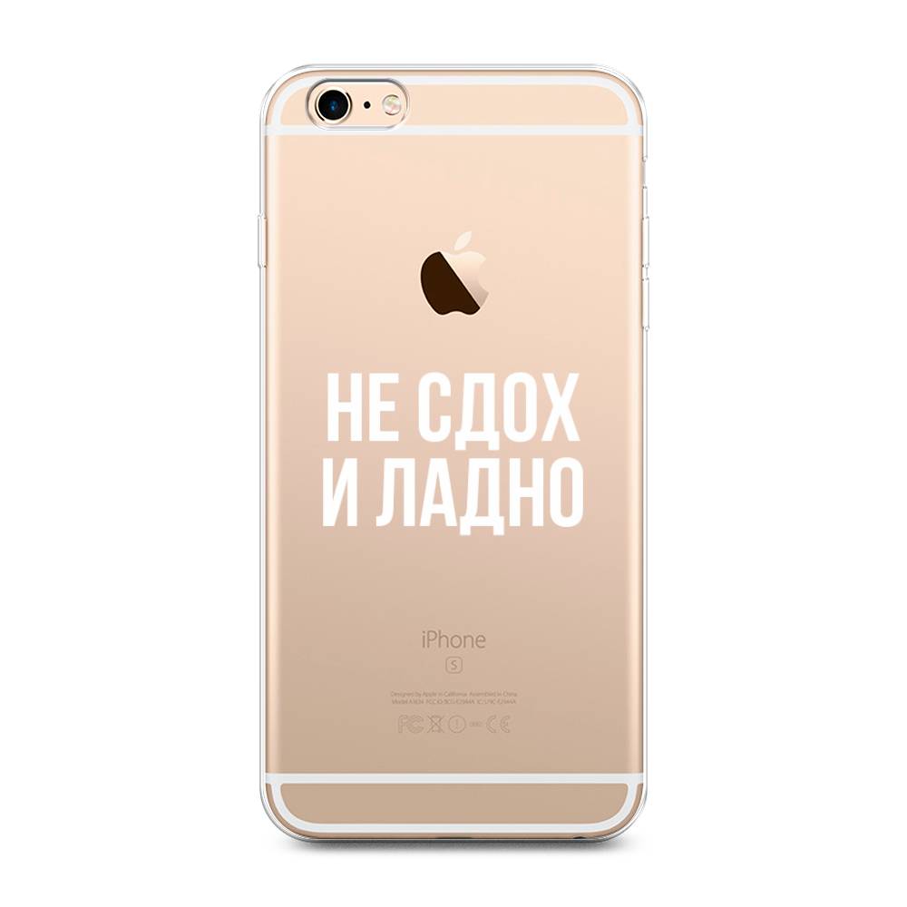 

Чехол Awog на Apple iPhone 6 Plus / Айфон 6 Plus "Не сдох и ладно", Разноцветный, 10550-6