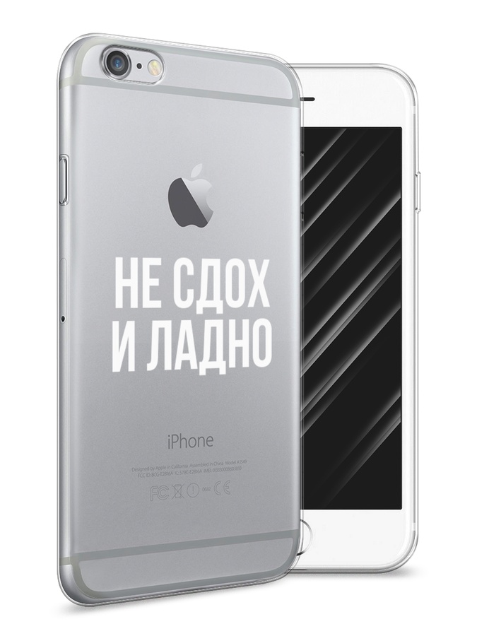 

Чехол Awog на Apple iPhone 6 / Айфон 6 "Не сдох и ладно", Разноцветный, 10450-6