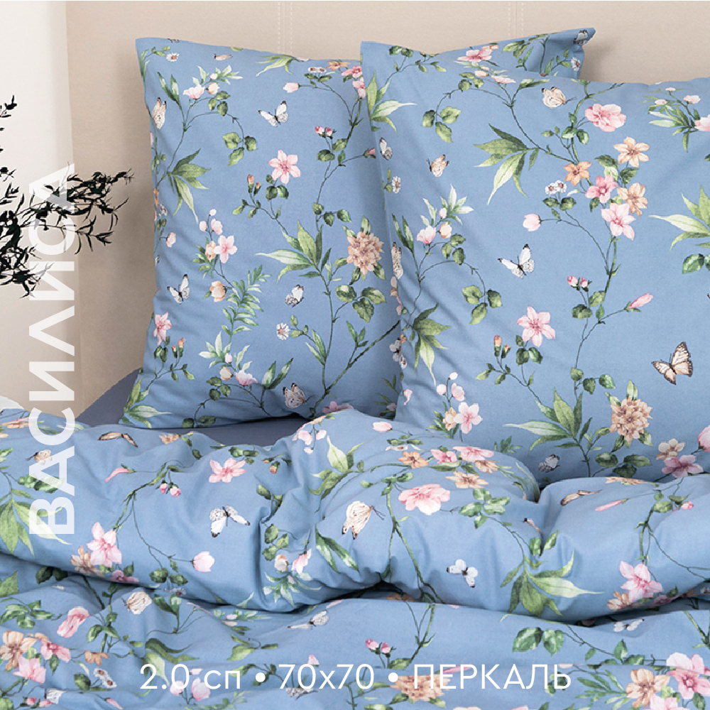 Постельное белье Василиса Flowers из перкаля 2,0 спальное, нав. 70х70 см, 70985