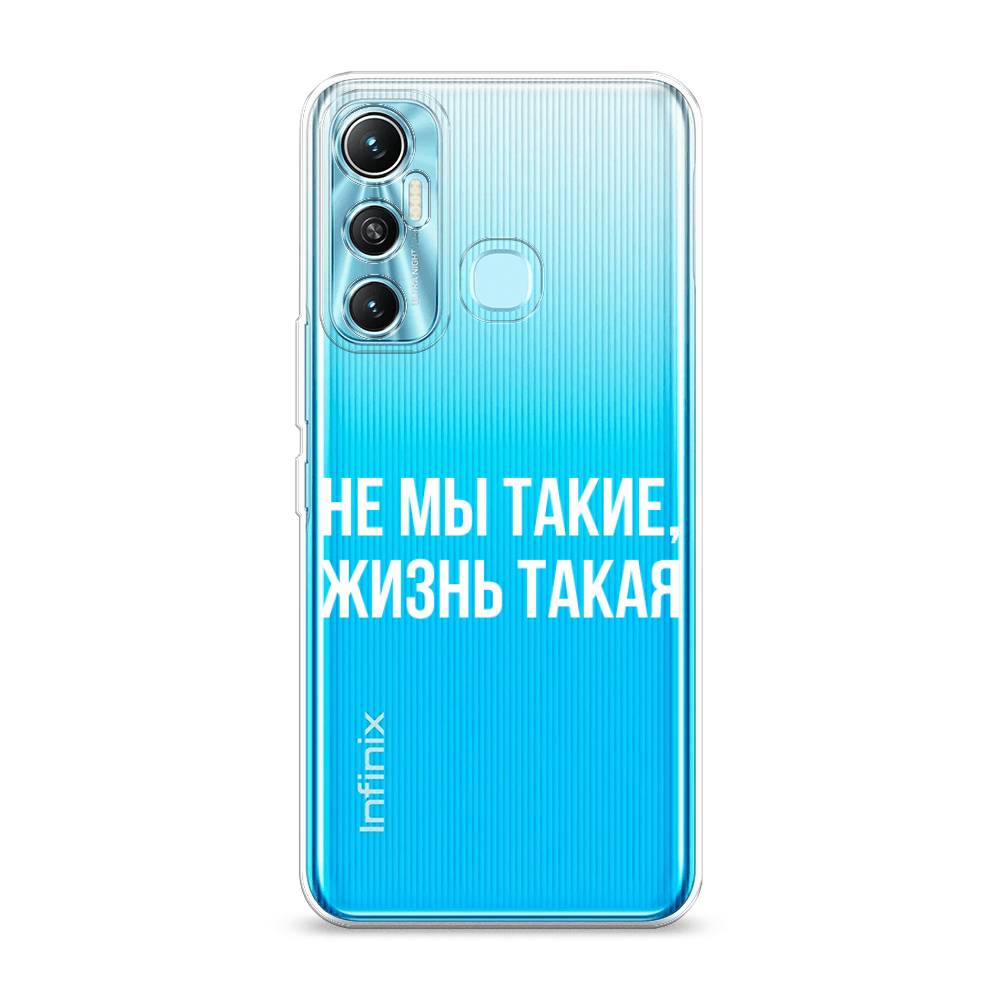 

Чехол Awog на Infinix HOT 11 64 GB "Не мы такие, жизнь такая", Разноцветный, 3100750-6
