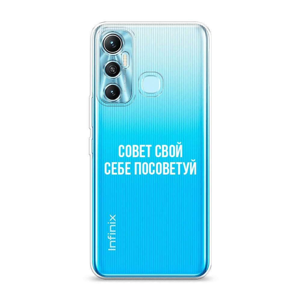 фото Чехол awog "совет свой себе посоветуй" для infinix hot 11 64 gb