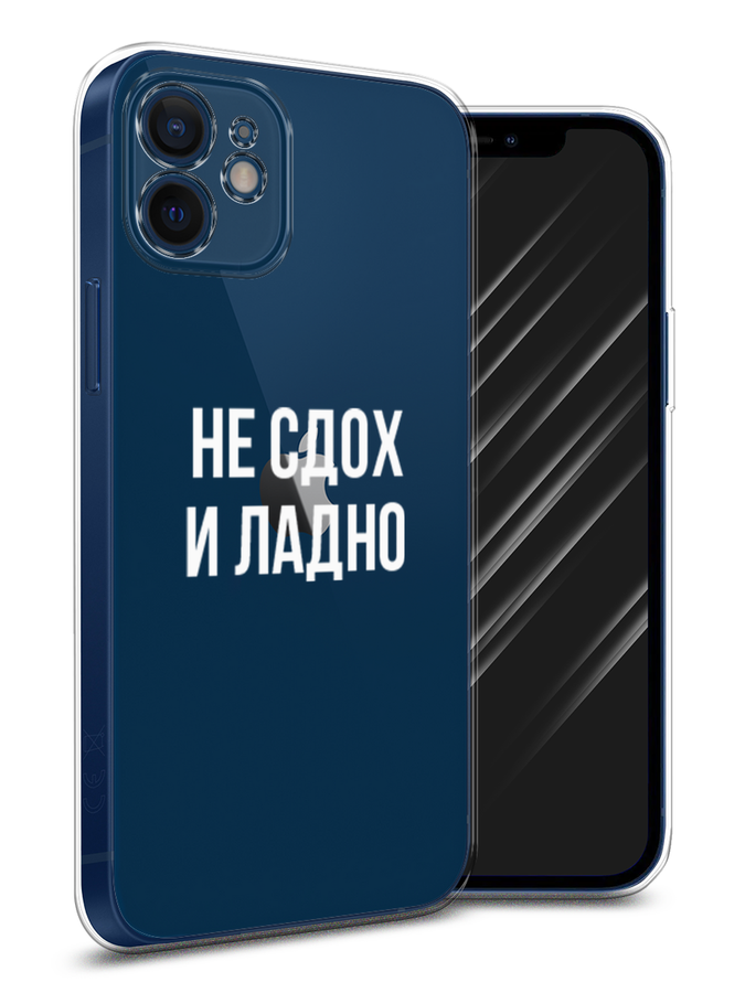 

Чехол Awog на Apple iPhone 12 mini / Айфон 12 mini "Не сдох и ладно", Разноцветный, 12650-6