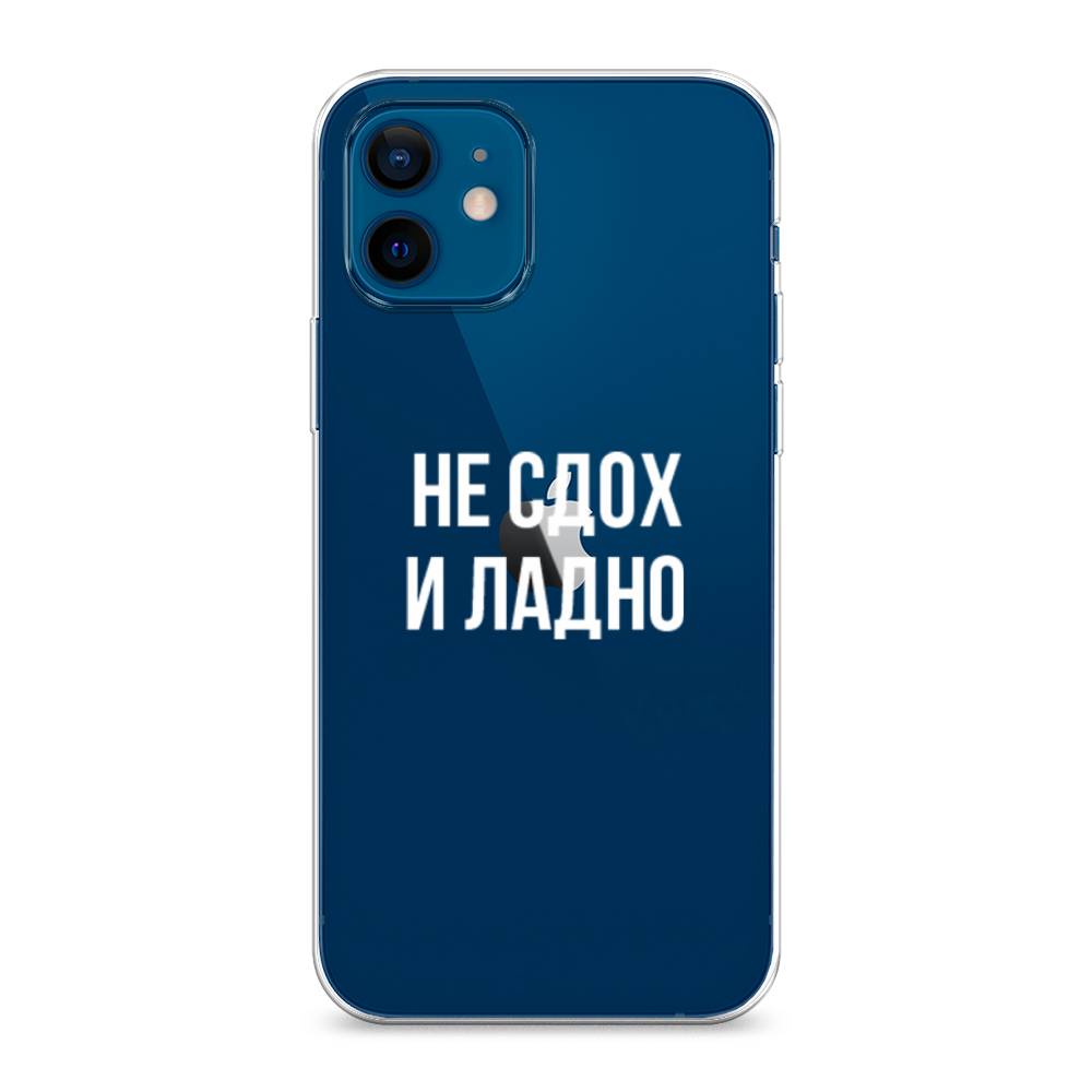 фото Силиконовый чехол "не сдох и ладно" на apple iphone 12 mini awog