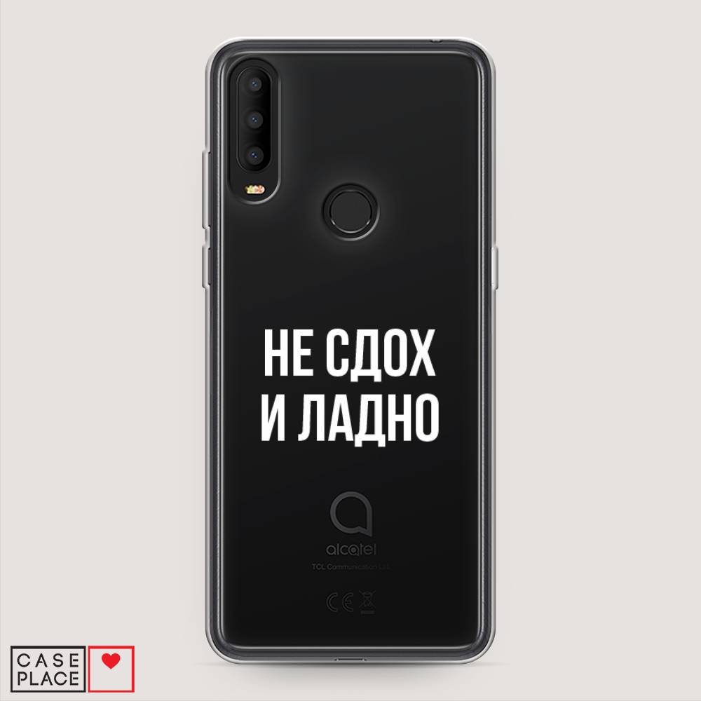 

Чехол Awog на Alcatel 3X 5048Y (2019) / Алкатель 3X 5048Y (2019) "Не сдох и ладно", Разноцветный, 170750-6