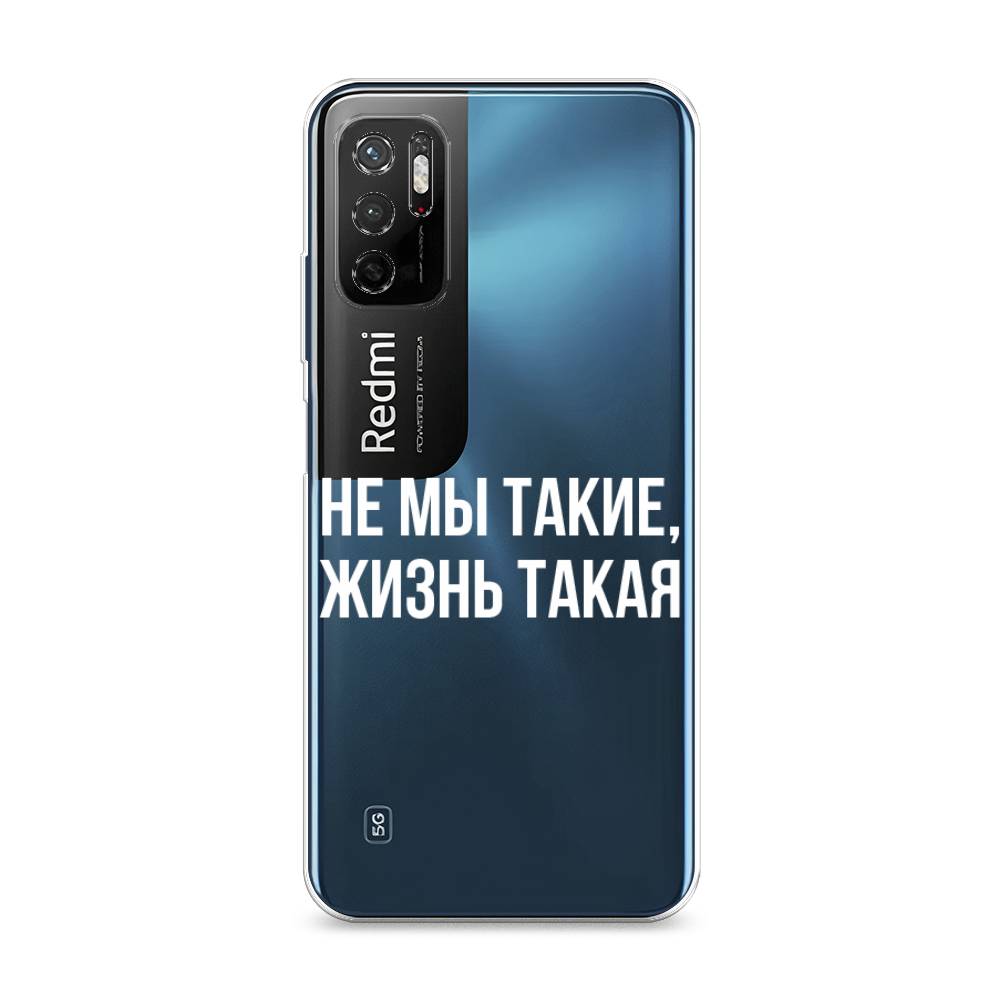 фото Силиконовый чехол "не мы такие, жизнь такая" на xiaomi redmi note 11se awog