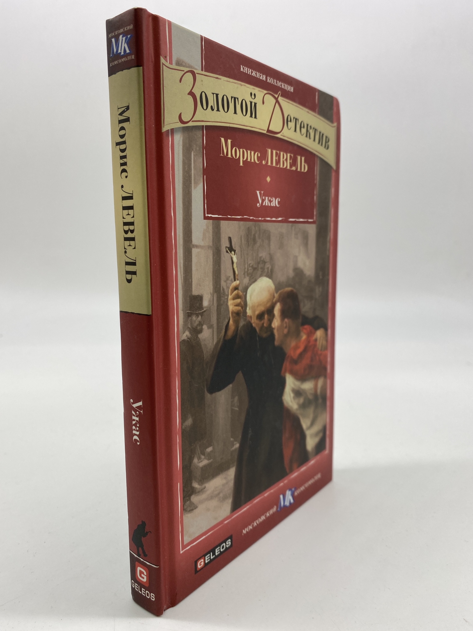 

Ужас. Ревель Анри, РАВ-КС-30-1106
