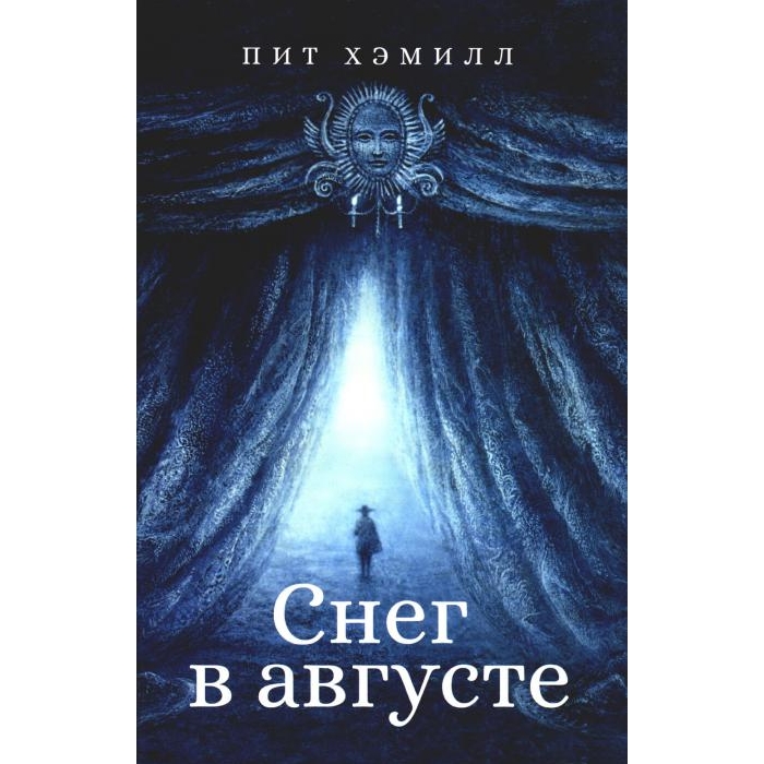 

Снег в августе