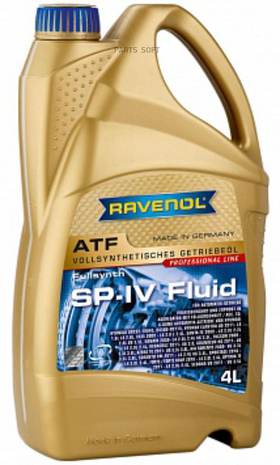 Трансмиссионное масло RAVENOL 121110700401999 ATF SP-IV Fluid