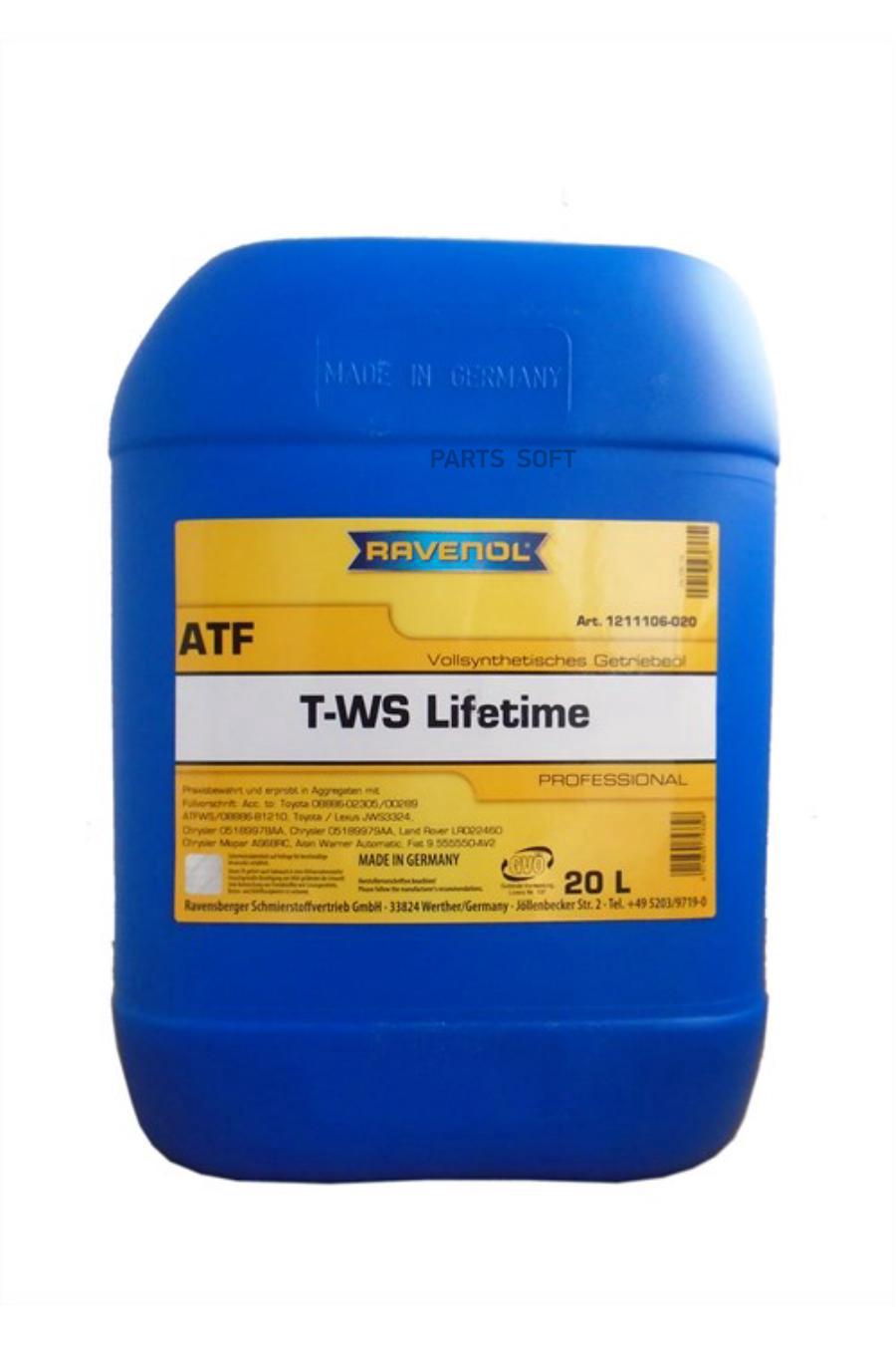 

Трансмиссионное масло RAVENOL 121110602001999 ATF T-WS Lifetime