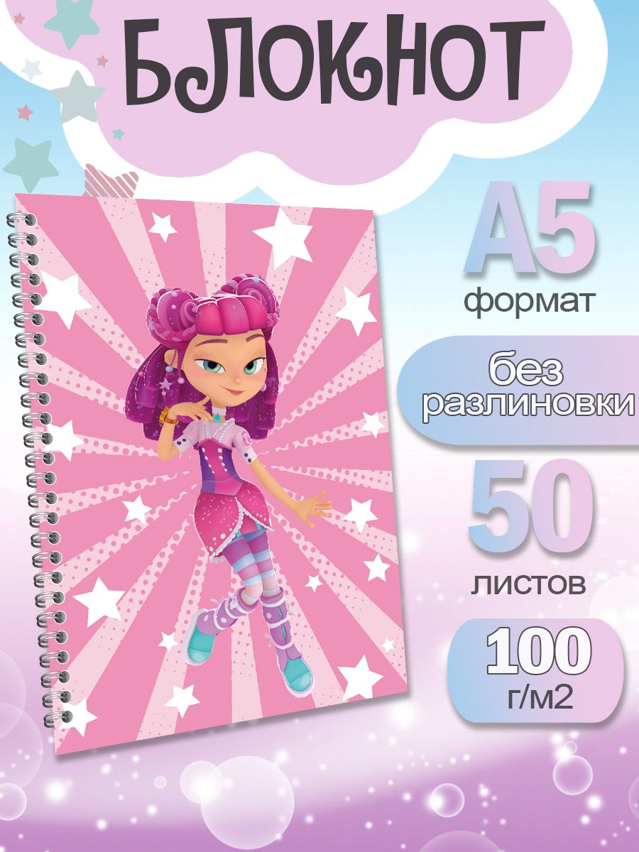 

Блокнот ArtCraft с плотными белыми листами А5 Сказочный Патруль. 50 листов, патруль
