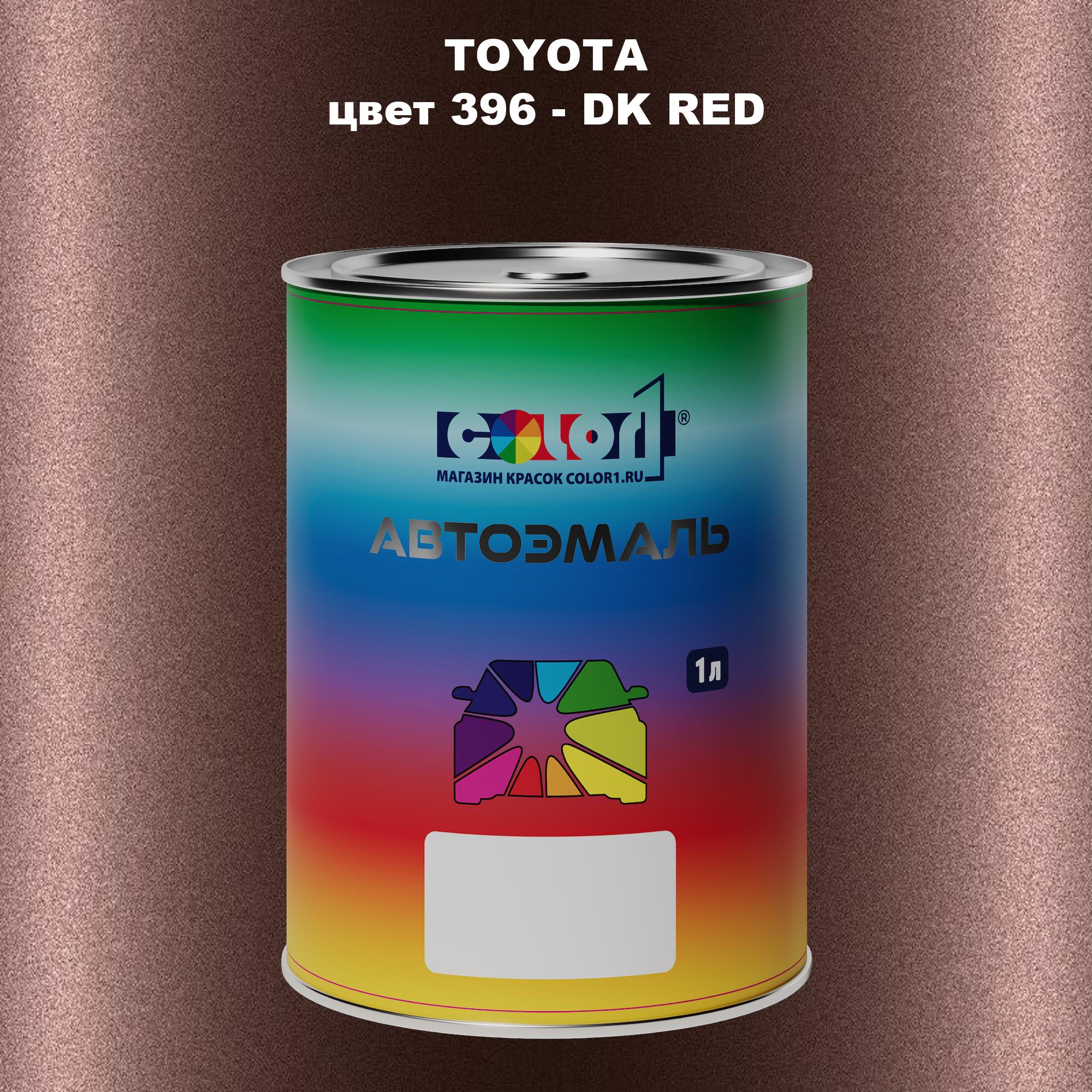 

Автомобильная краска COLOR1 для TOYOTA, цвет 396 - DK RED, Красный