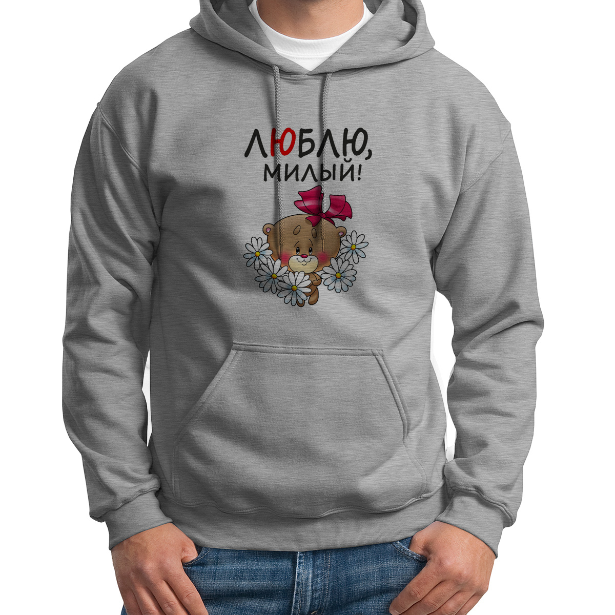 

Худи унисекс CoolPodarok Люблю милый есть пара серое 50 RU, S0113964