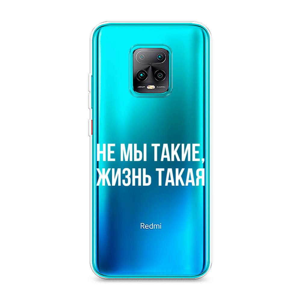 фото Силиконовый чехол "не мы такие, жизнь такая" на xiaomi redmi 10x pro 5g awog