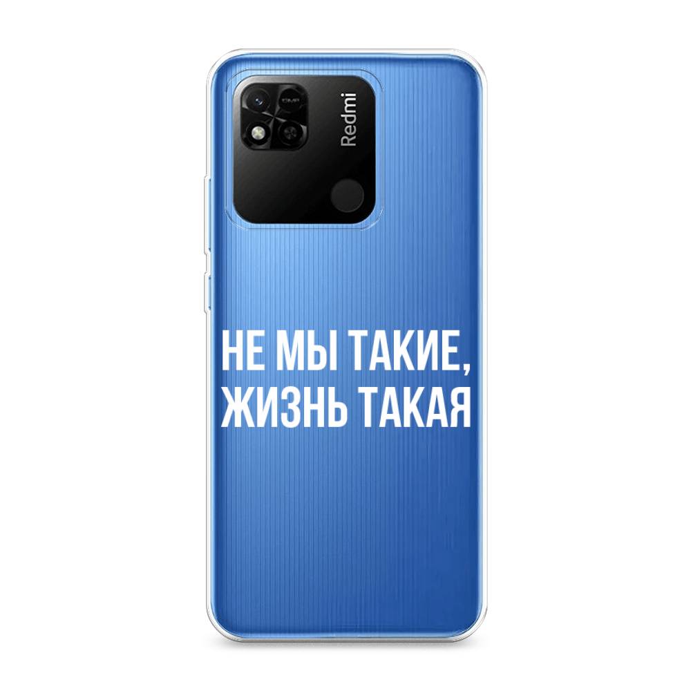 

Чехол Awog на Xiaomi Redmi 10A "Не мы такие, жизнь такая", Разноцветный, 313950-6