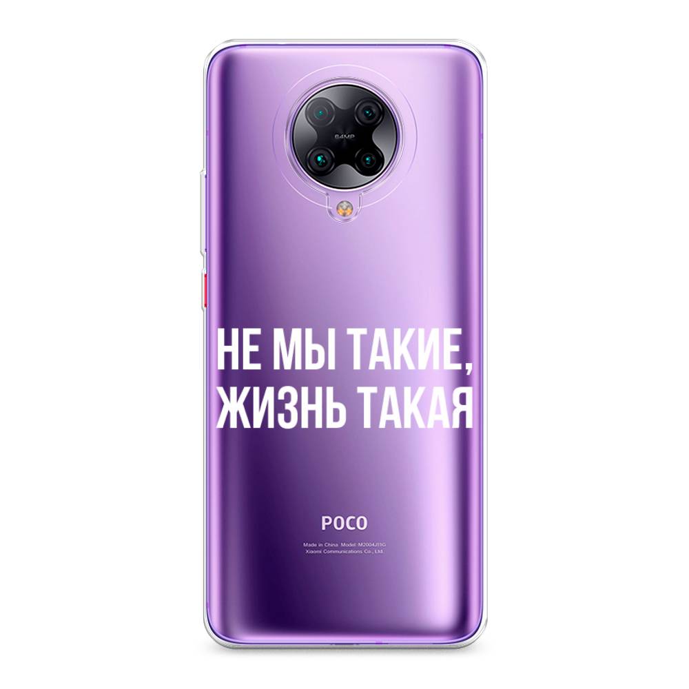 

Чехол Awog на Poco F2 Pro/Redmi K30 Pro "Не мы такие, жизнь такая", Разноцветный, 37050-6