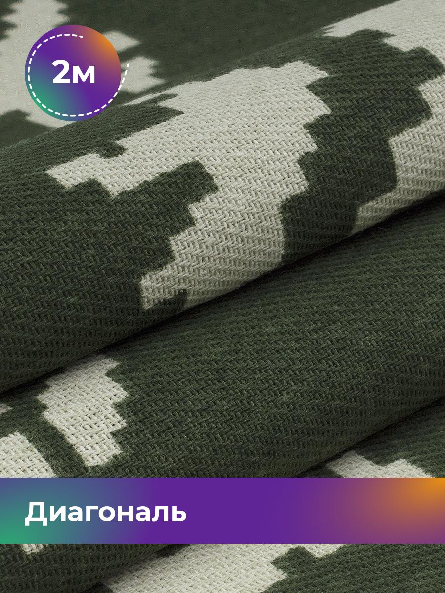 

Ткань Диагональ Pollysoft, хлопок, отрез 200x150 см, камуфляж, разноцветный, 18082276