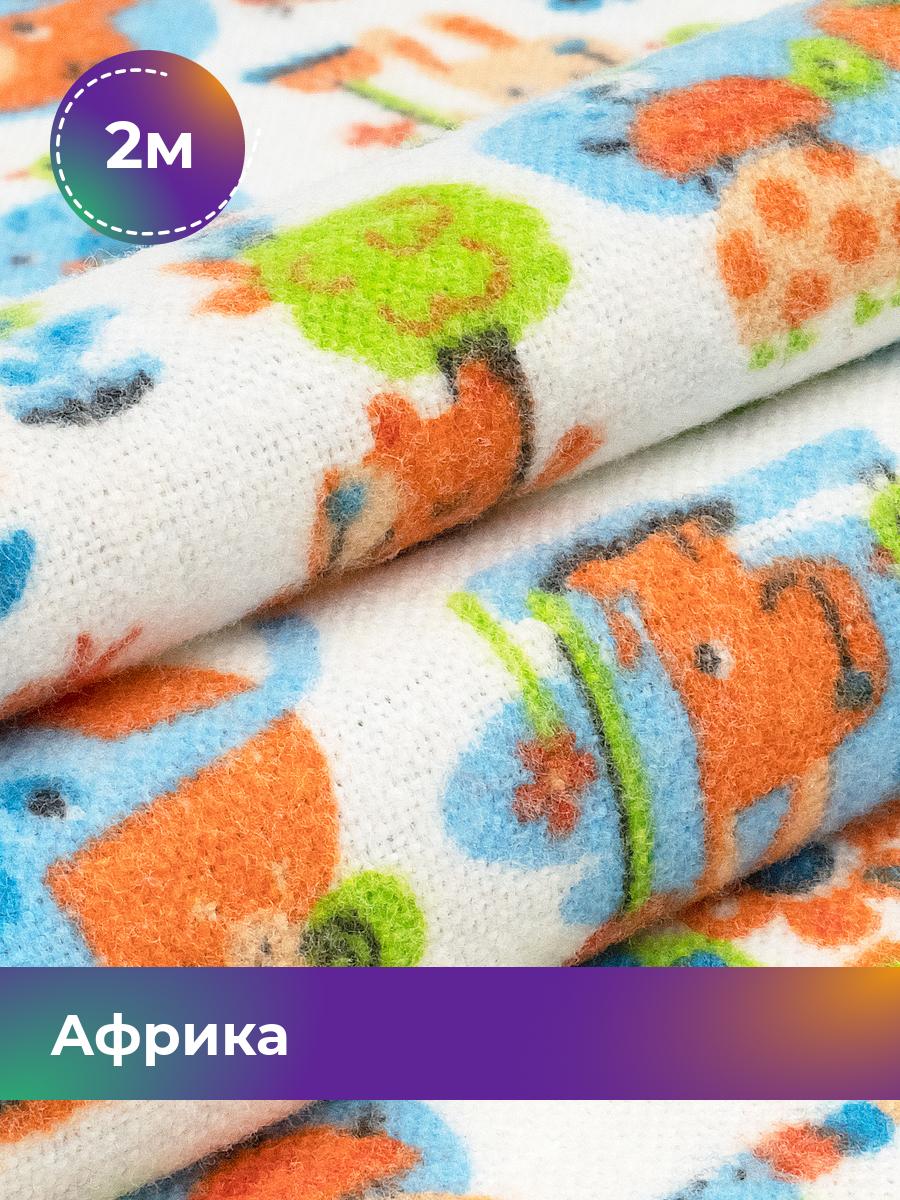 

Ткань Фланель Pollysoft, детская, отрез 200x75 см, разноцветный, 18081281
