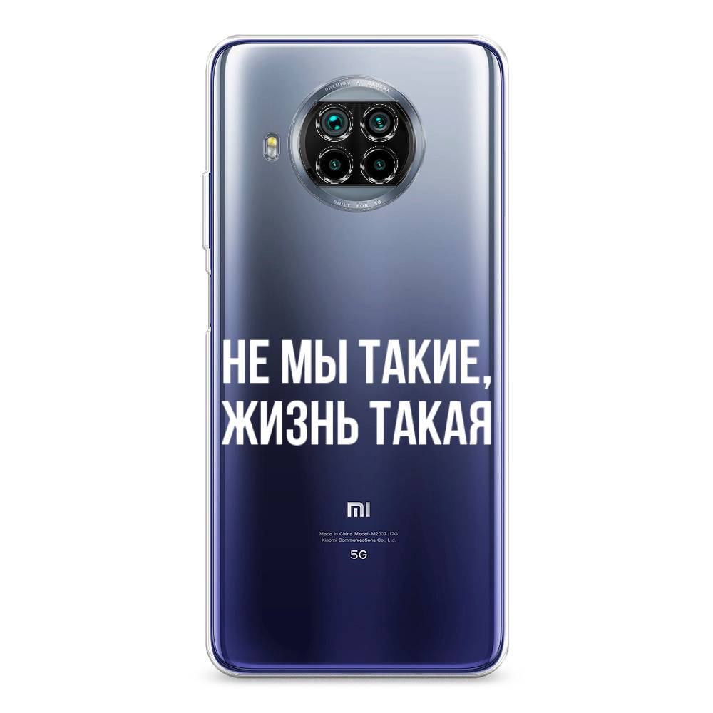

Чехол Awog на Xiaomi Mi 10T Lite "Не мы такие, жизнь такая", Разноцветный, 39150-6