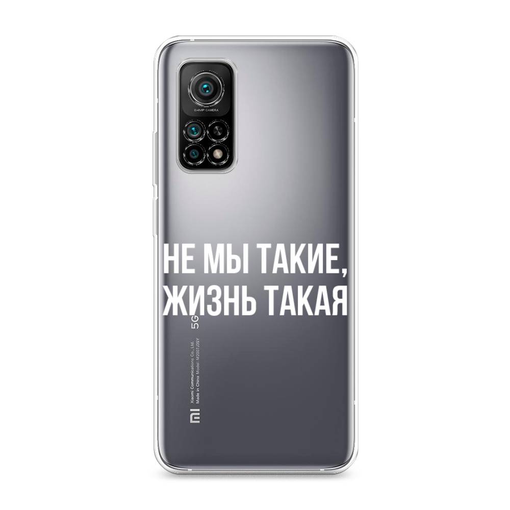 

Чехол Awog на Xiaomi Mi 10T/Mi 10T Pro "Не мы такие, жизнь такая", Разноцветный, 39350-6