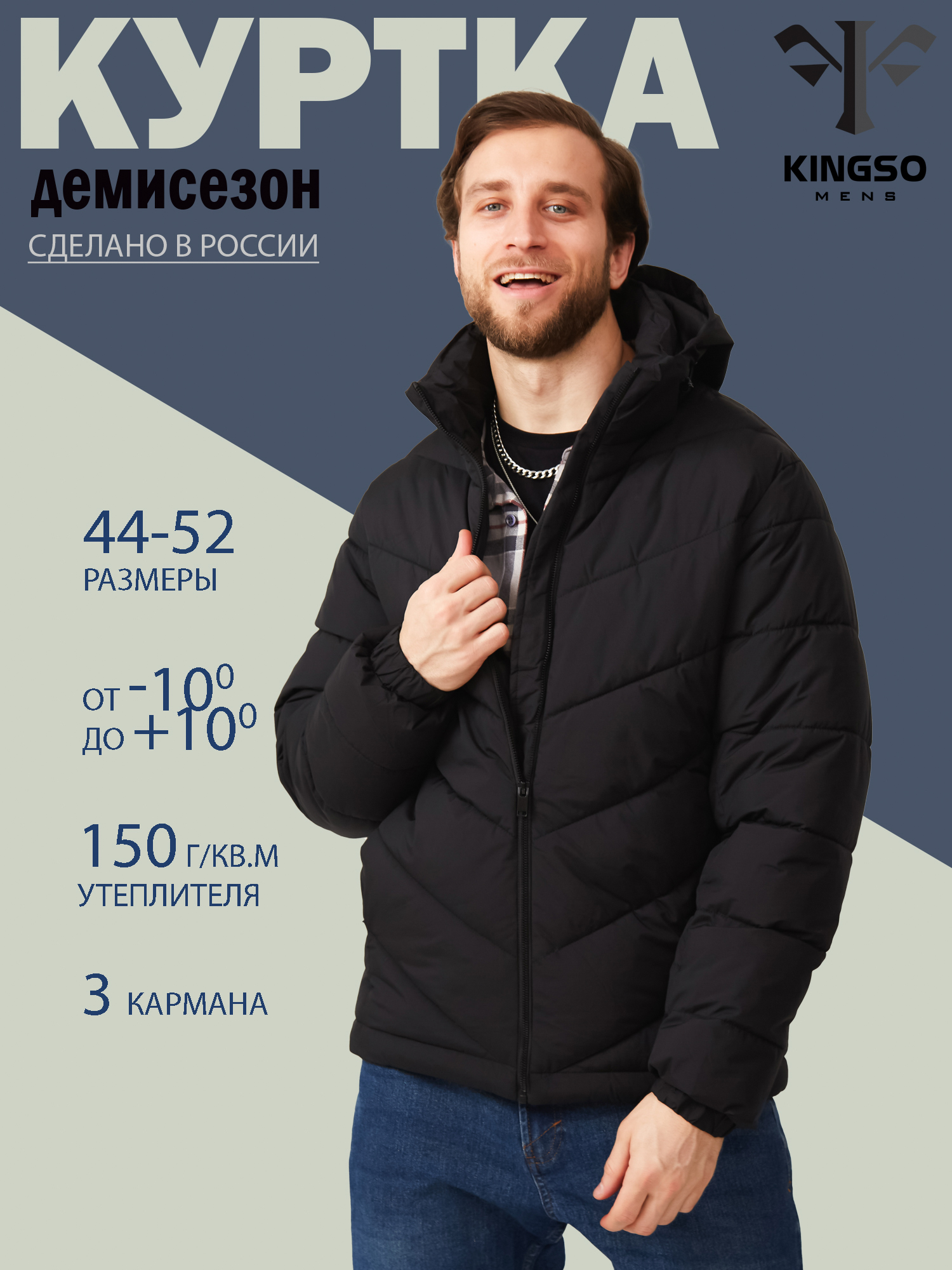 

Куртка мужская KINGSO MENS X-246-1 черная L, Черный, X-246-1