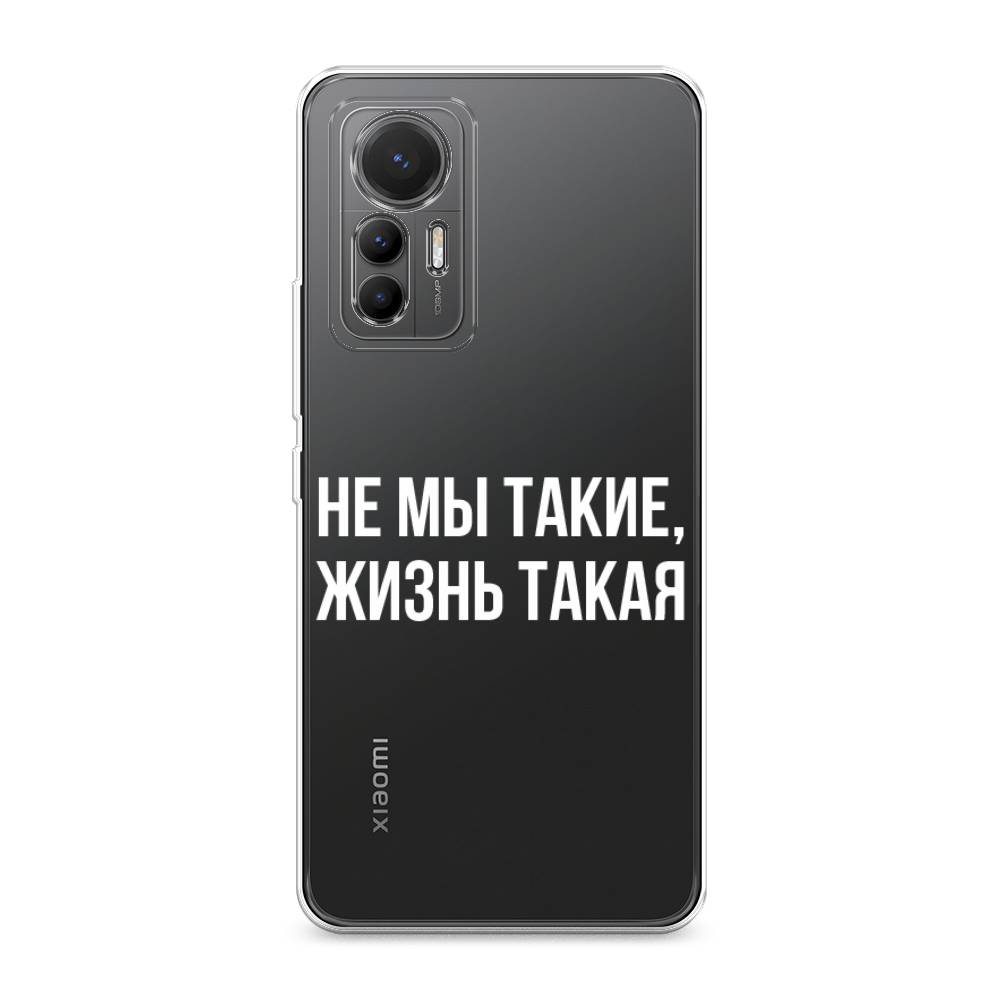 

Чехол Awog на Xiaomi 12 Lite "Не мы такие, жизнь такая", Разноцветный, 315050-6