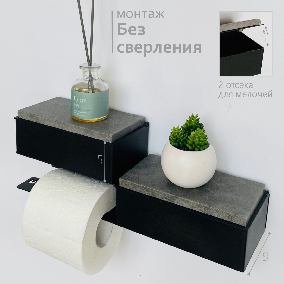 Держатель для туалетной бумаги Molinardi Creativo с двумя ящиками