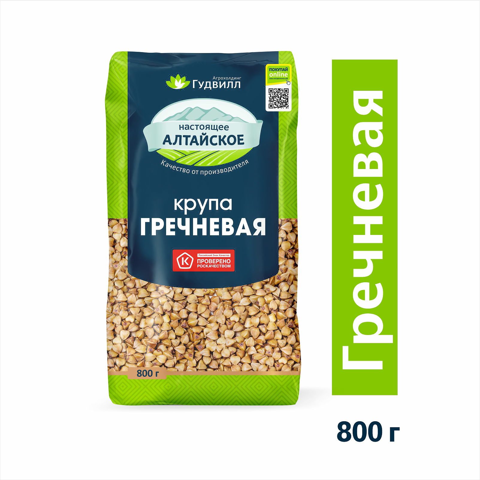 Гречка Гудвилл 800 г 135₽