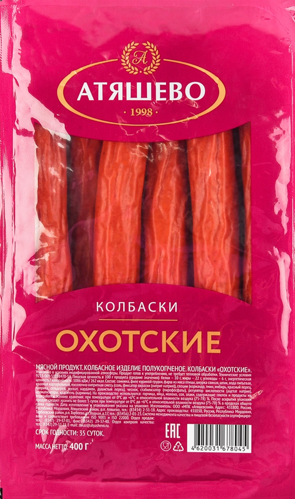 Колбаски полукопченые Друже Охотские 400 г 140₽