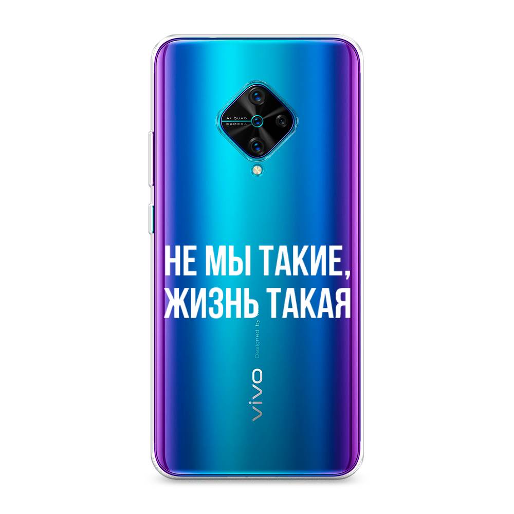 

Чехол Awog на Vivo Y9s "Не мы такие, жизнь такая", Разноцветный, 262450-6