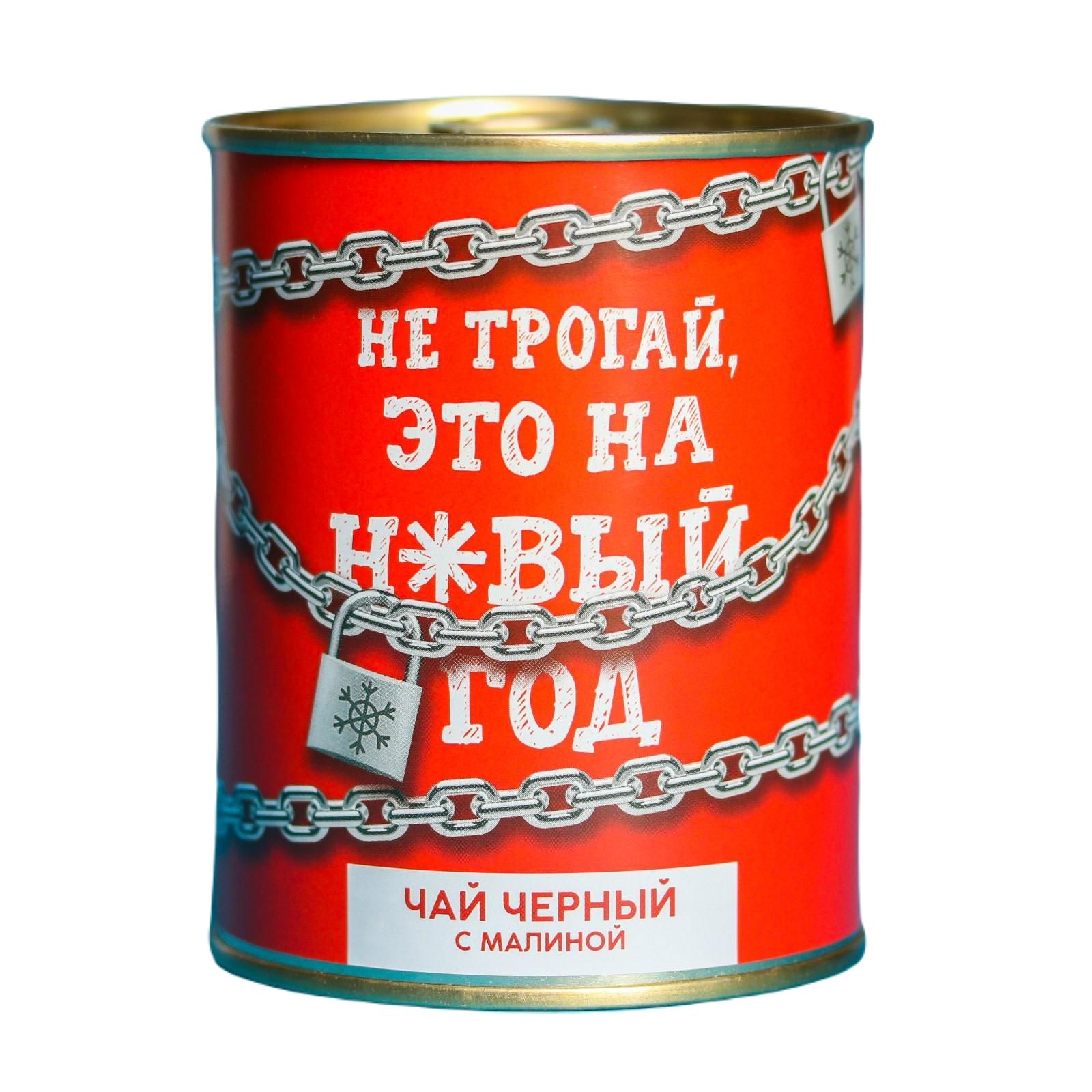 

Чай черный Не трогай: с малиной, 60 г.
