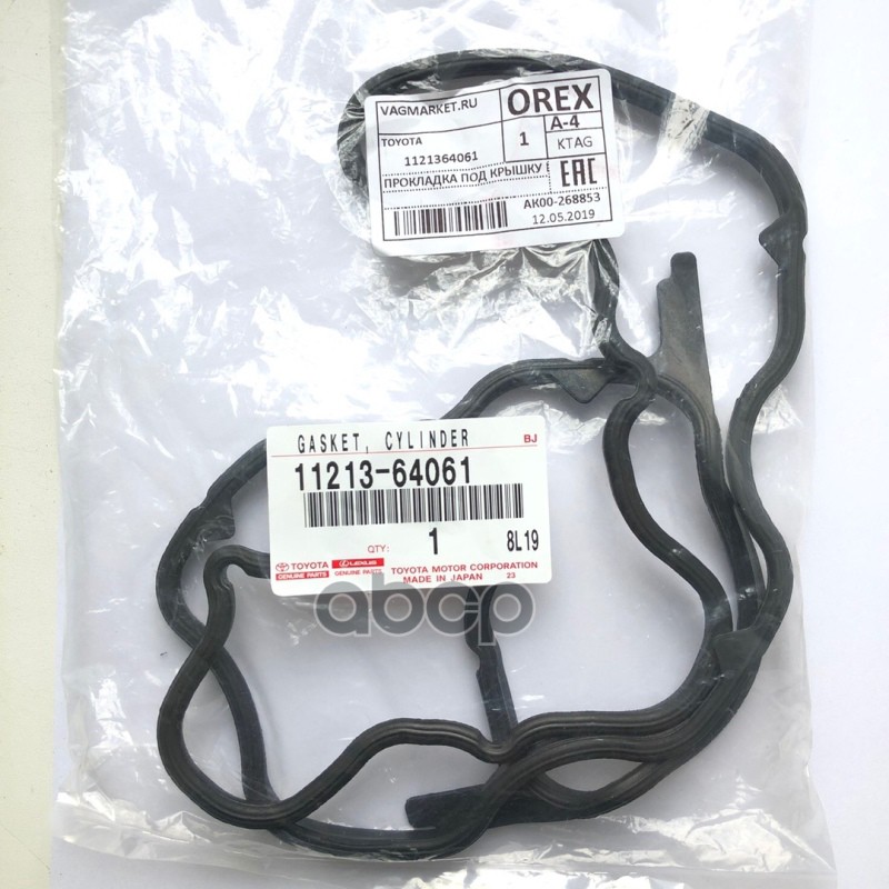 

Прокладка К/К Toyota 1121364061 Emina Lucida 2c 3c TOYOTA арт. 1121364061