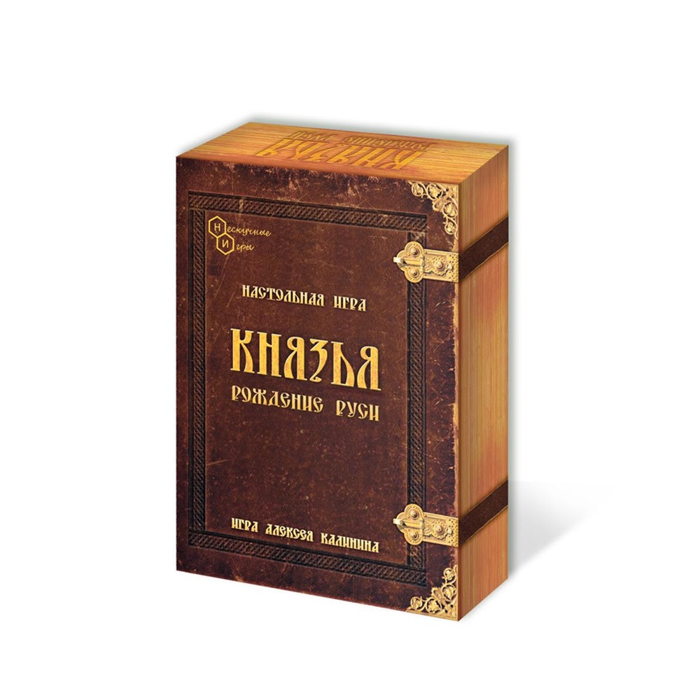

Настольная игра Нескучные игры Князья