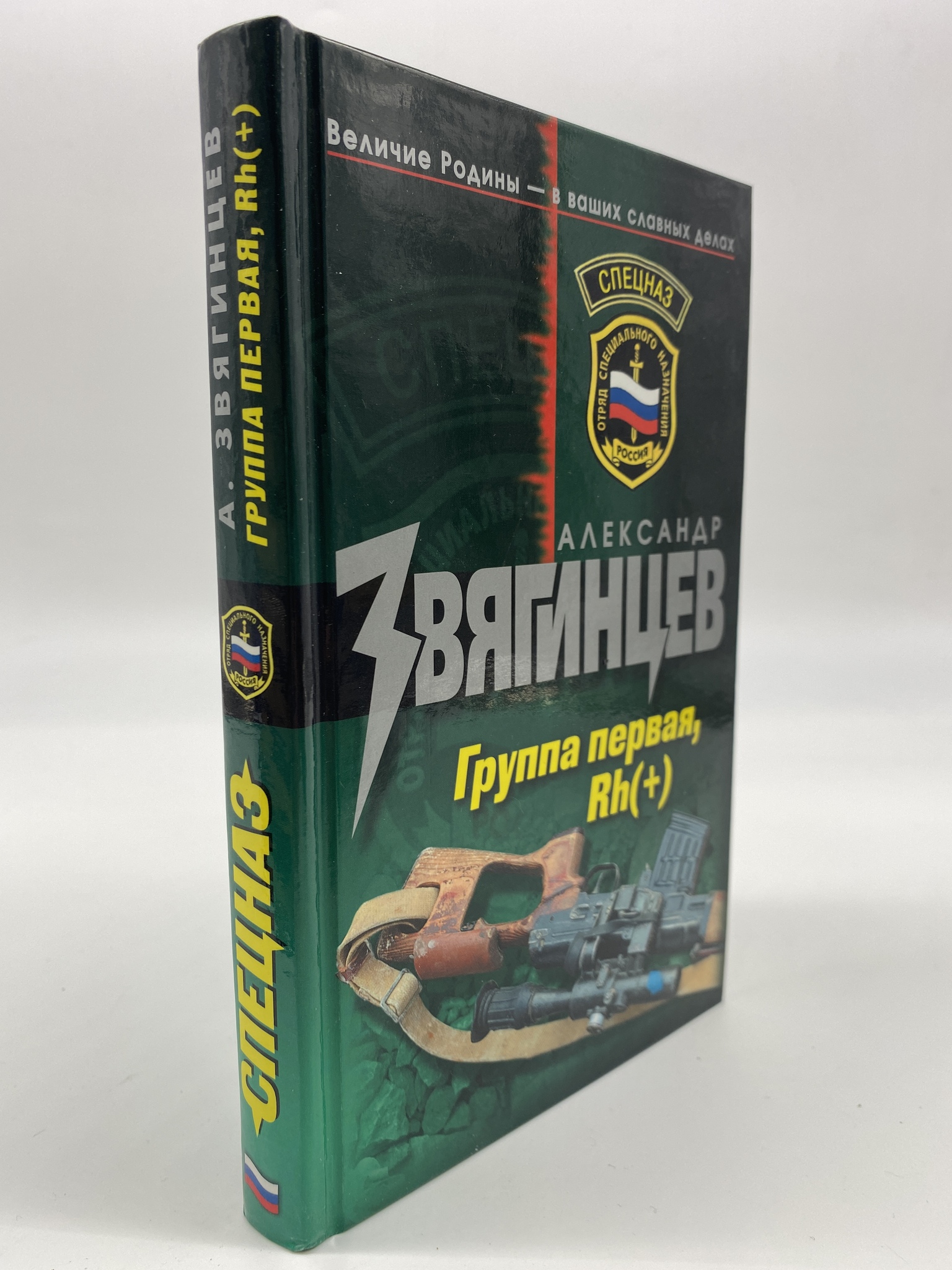 

Группа первая. Звягинцев Александр, РАВ-РСВ-05-0906