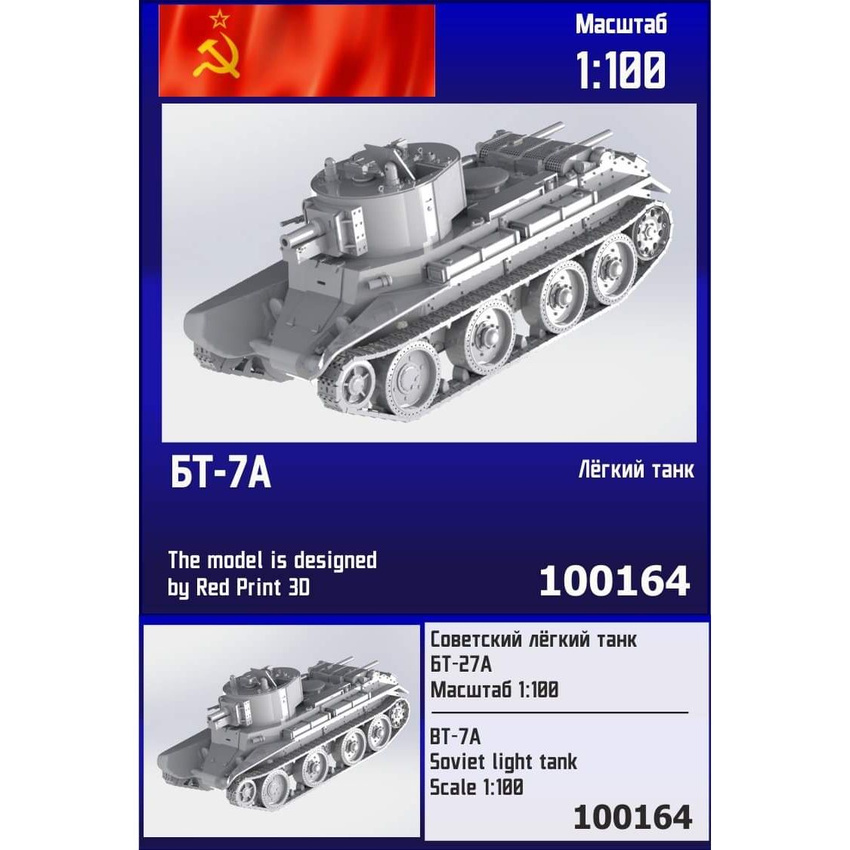 

Советский лёгкий танк Zebrano 1/100 БТ-7А 100164
