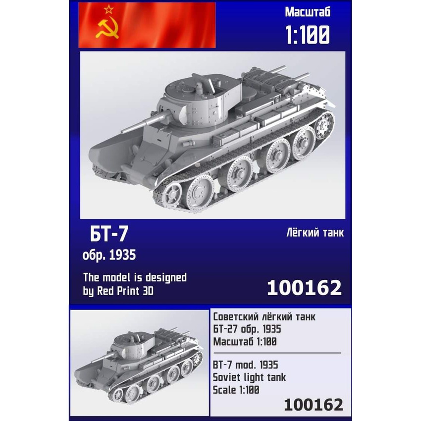 

Сборная модель Zebrano Советский лёгкий танк БТ-7 обр 1935 г 100162, 1/100