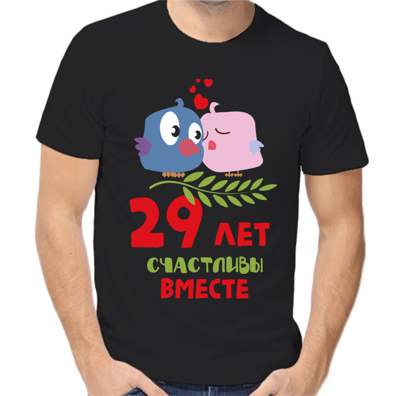 

Футболка мужская черная 44 р-р 29 лет счастливы вместе, Черный, fm_29_let_schastlivy_vmeste