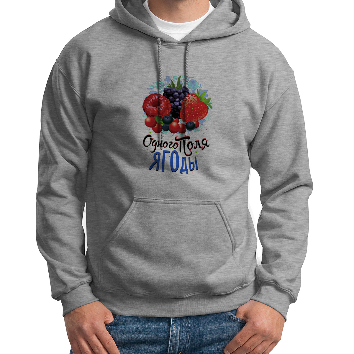 

Худи унисекс CoolPodarok Прикол Семья Одного поля ягоды серое 46 RU, S0151817