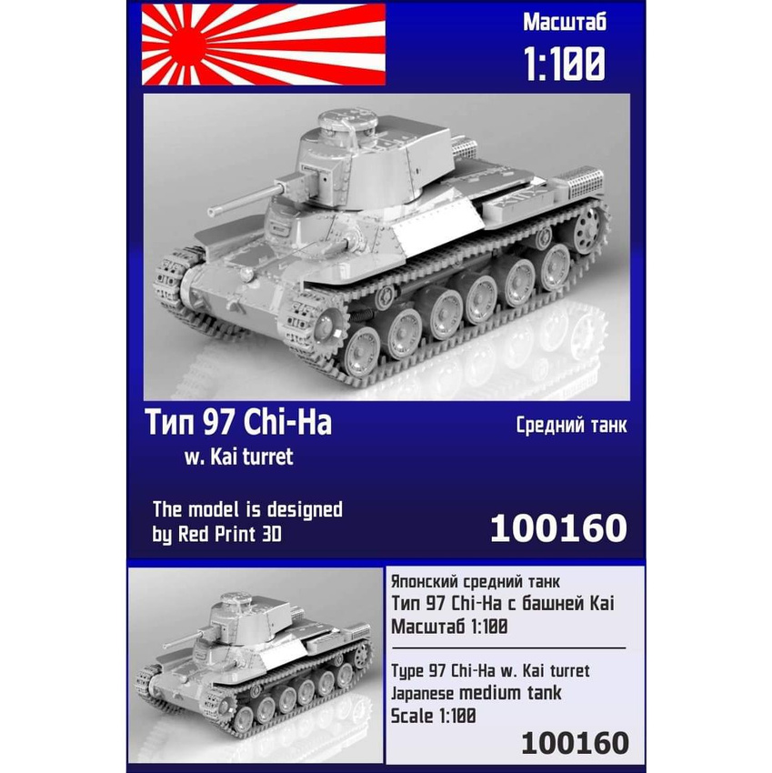 

Сборная модель Zebrano Японский средний танк Тип 97 Chi-Ha с башней Kai 100160, 1/100