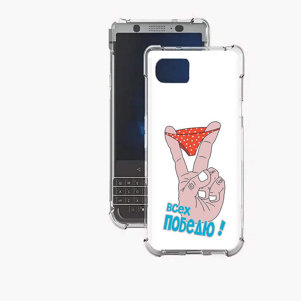 

Чехол MyPads Tocco для BlackBerry Motion всех победю, Прозрачный, Tocco