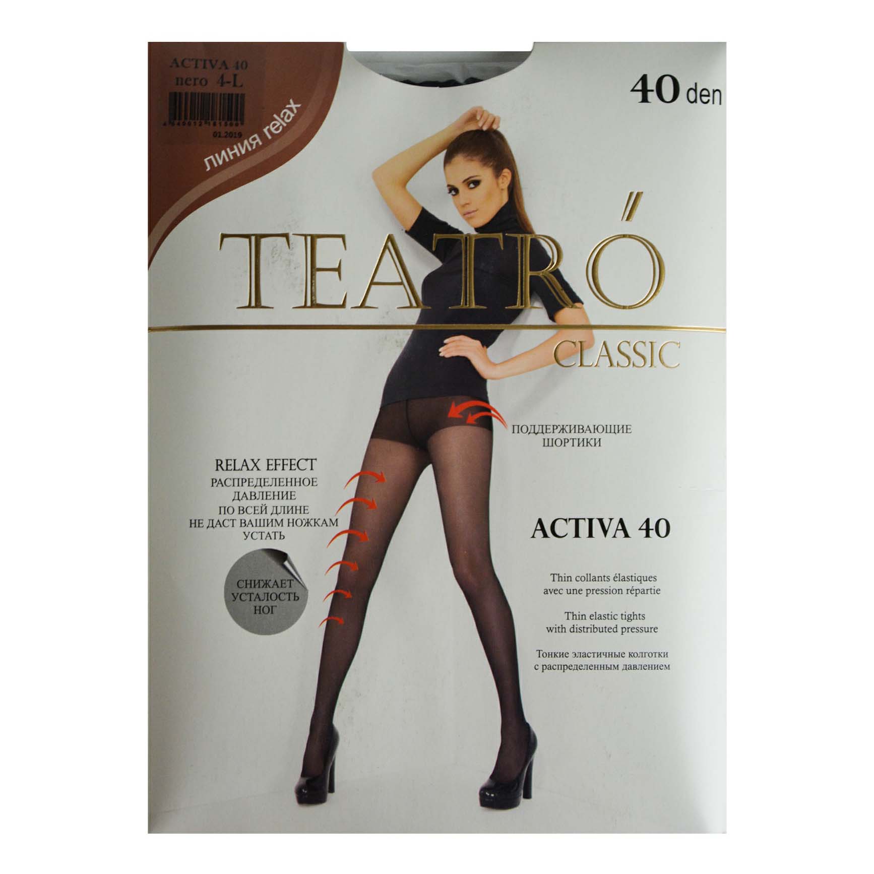 

Колготки женские Teatro черные 4